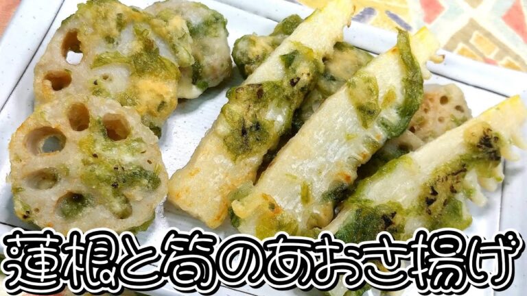 旬のあおさと竹の子を使って作りました★蓮根と筍のあおさ揚げ★
