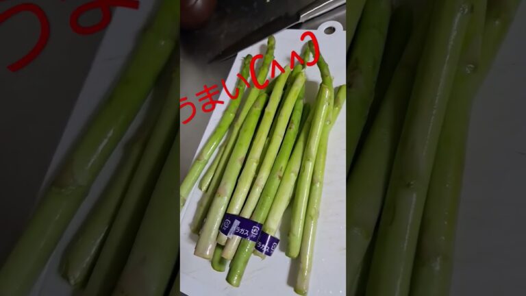 #エビ #アスパラ #ほりにし #美味しい