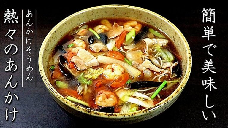 美味しすぎる！あんかけそうめんの作り方【簡単アレンジレシピ】