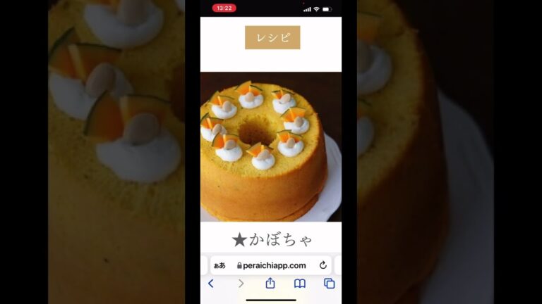 かぼちゃの米粉シフォンケーキ ノンオイル米粉シフォンケーキ グルテンフリースイーツこめこのおやつ 米粉シフォンケーキ専門教室konayuki