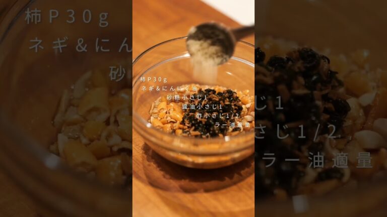 サービス残業が決定したのでおつまみ作ります。#shorts