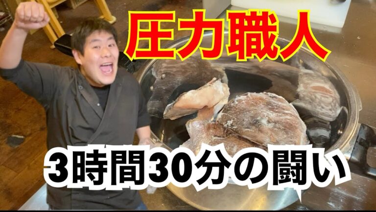 【鯛の頭】丸ごと骨ごと圧力鍋にかけたら…神フレークできたけど！！