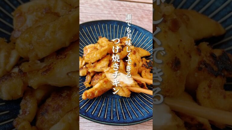 【漬けて焼くだけで激うま！チキン焼き】漬け込むことでお肉も柔らかくなりしっとり！体を温める鶏肉で冷えも解消！元気もチャージ！#鶏肉レシピ #簡単レシピ #簡単料理 #薬膳レシピ #体に優しい