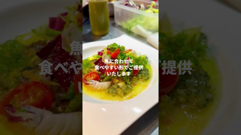 「鮮魚のカルパッチョ」イルキャンティお料理紹介 #イルキャンティ #キャンティドレッシング #やみつきドレッシング