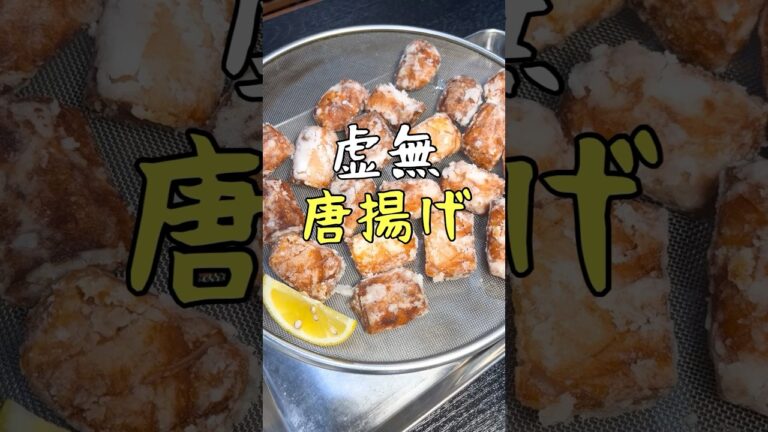 一人前69円。魚肉ソーセージで鶏より旨い奇跡の【やけくそ唐揚げ】作ります #リュウジ #料理 #shorts