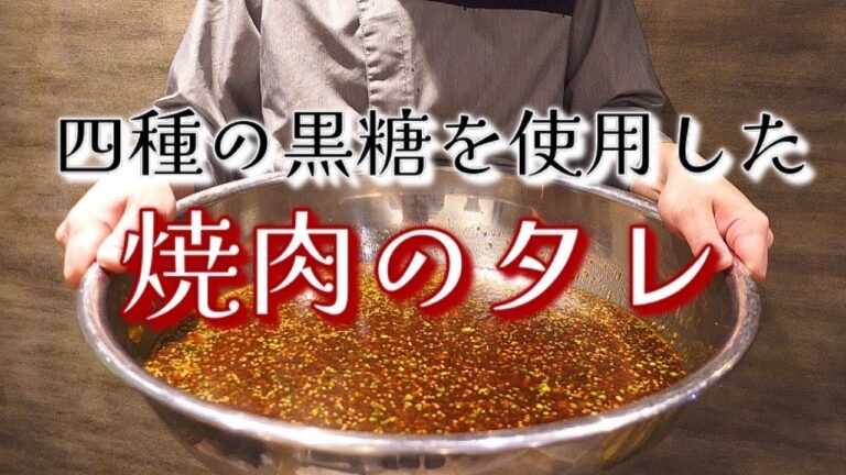 【焼肉のタレ】食べログ３.５を超えた経歴のオーナーが作り方を公開‼️