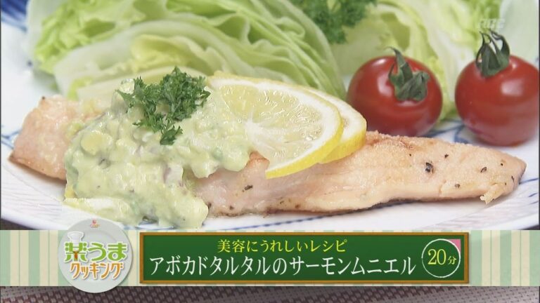 楽うまクッキング-アボカドタルタルのサーモンムニエル