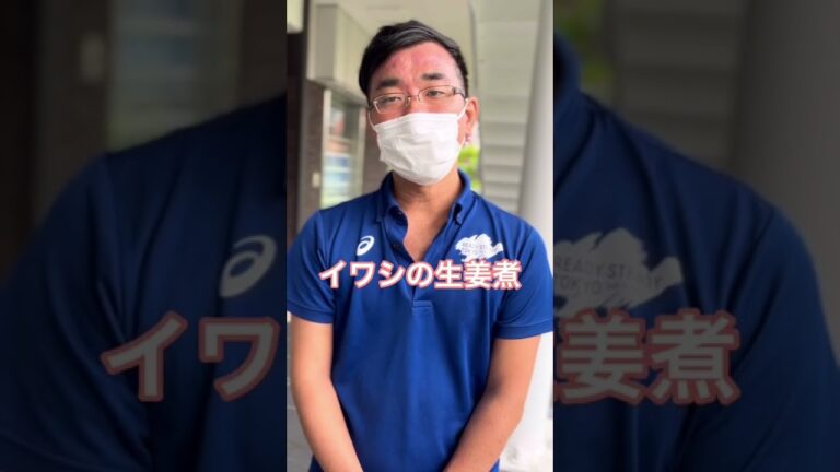 イワシの生姜煮