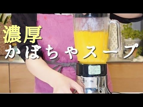かぼちゃの味まんま【濃厚かぼちゃスープ】【本格レストランの味シリーズ】