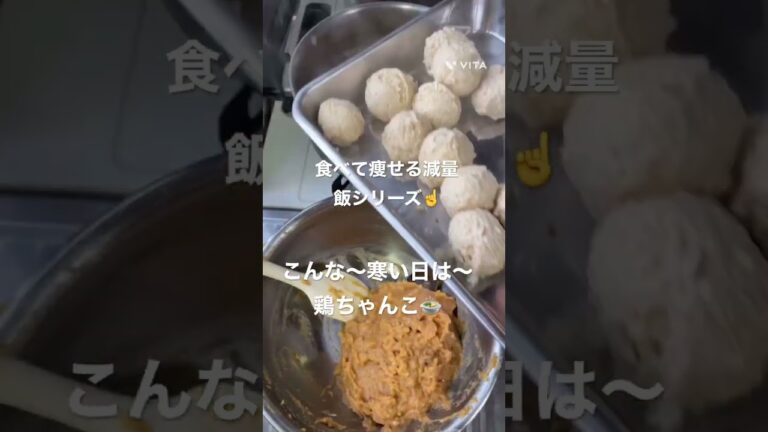 ニンニクたっぷり鶏ちゃんこ鍋ローカロリー高タンパクでおなかいっぱい食べても大丈夫✨#ダイエット #減量 #鶏ちゃんこ鍋