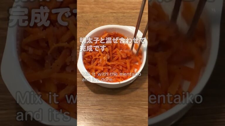 【簡単料理レシピ】 めんたいニンジンサラダ！　時短レシピ   #shorts