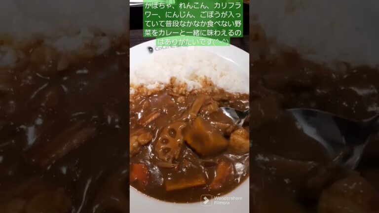 カレーと冬で一番の食べ頃の野菜の具材を使用して甘くて美味しいココ壱番屋の期間限定メニューのかぼちゃと冬野菜カレーは栄養満点、まさに旬な一品！！　＃shorts