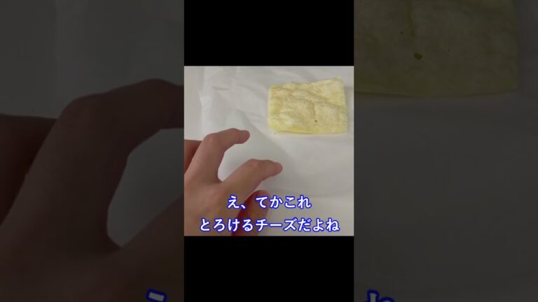 とろけるチーズチンしたら固まったｗｗｗ#チーズ#業務スーパー