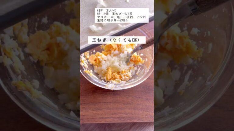 簡単なのに絶賛される!鮭フライ　#shorts #簡単料理 #簡単レシピ