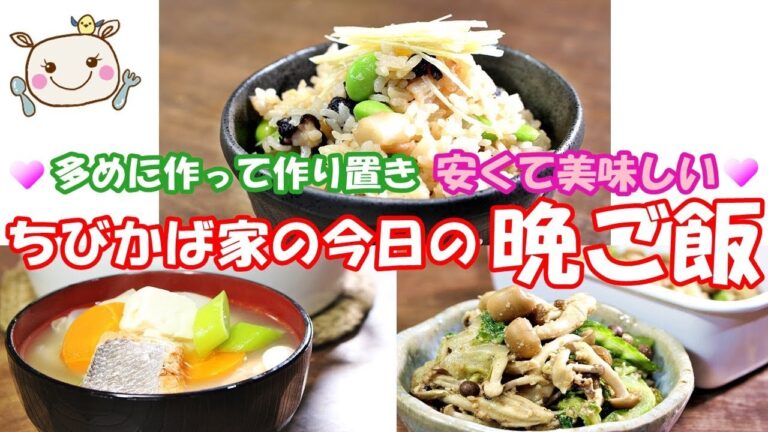 安くて美味しい～今日の我が家の晩ご飯♪和食だよ～#177