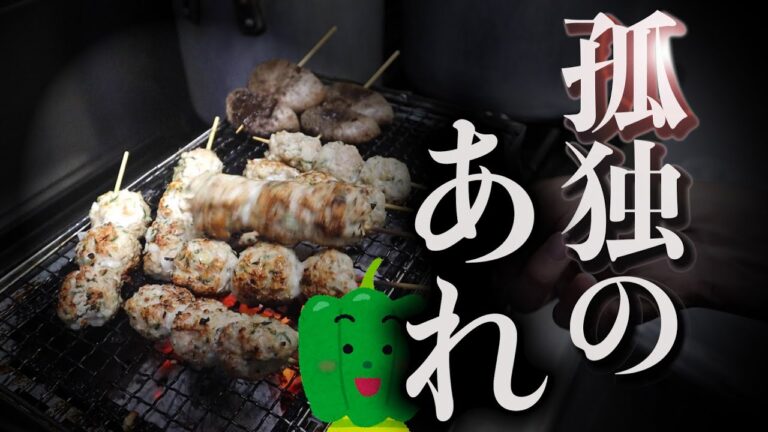 あのドラマの【つくねピーマン】をまかないで食べる