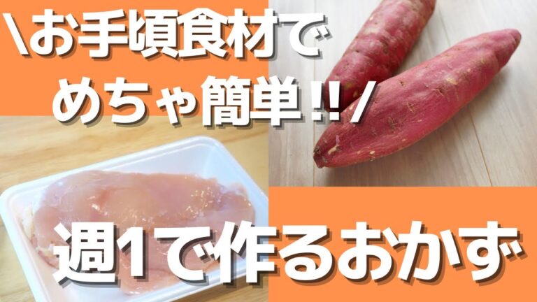 【お弁当おかず】無添加が嬉しい❤︎簡単しっとりな手作りハム＆楽ラク大学芋&オマケに焼き芋も❤︎