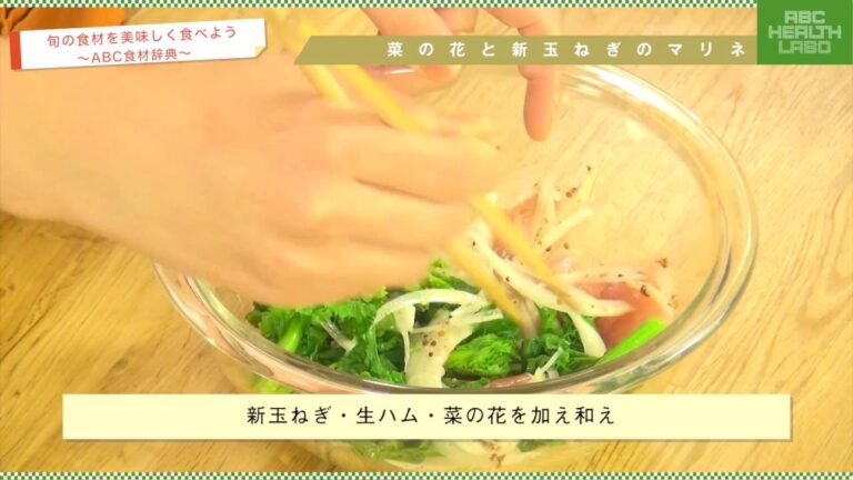 菜の花と新玉ねぎのマリネ