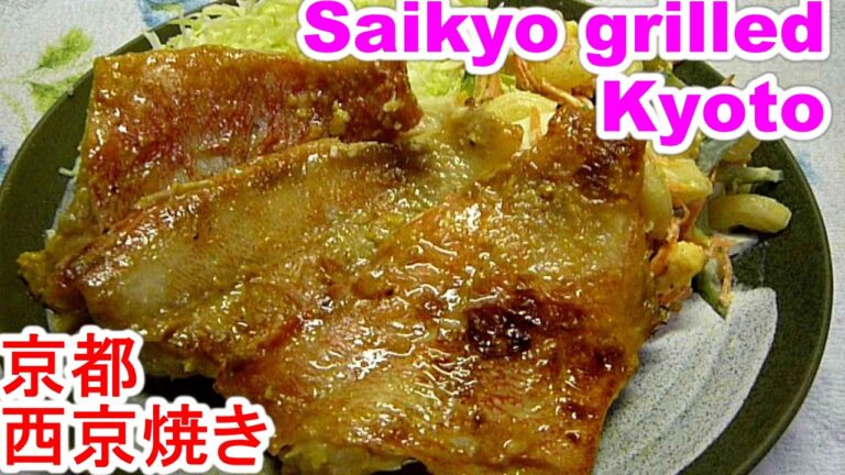 [Kyoto]Saikyo grilled[京都]赤魚の西京焼きを旨く作る２point