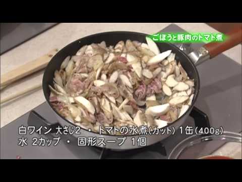 ごぼうと豚肉のトマト煮