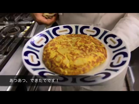 エル・ポニエンテが紹介する家庭で出来るスペイン料理　vol.2 「スペイン風オムレツ-tortilla-」