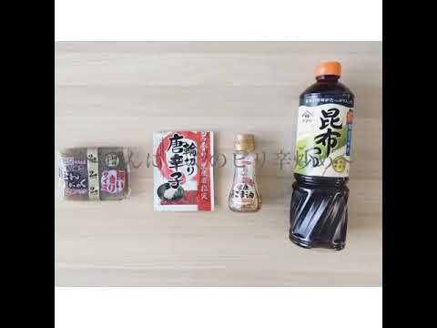 簡単すぎてすみませんな一品〜こんにゃくのピリ辛炒め〜