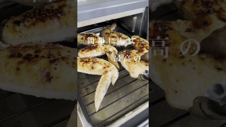 【ビールのお供】手羽先に市販スパイスをかけて焼くだけの簡単おつまみレシピ #shots