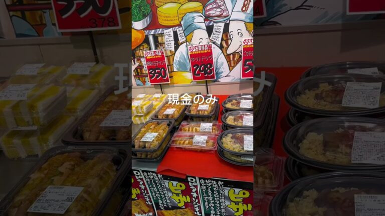 ロピア安すぎて震える