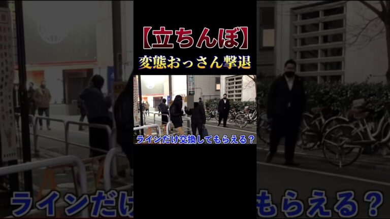立ちんぼの実態がマジでヤバすぎた…#shorts