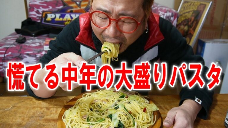 【予想外多飯】慌てて作ったアヒージョ後のペペロンチーノが大盛り過ぎたけど食う【飯テロ】【飯動画】【料理】