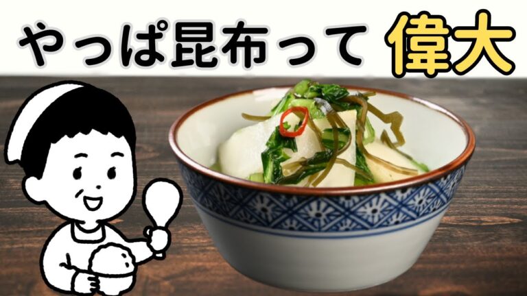 【カブの浅漬け】昆布の旨味がきいた簡単な漬物