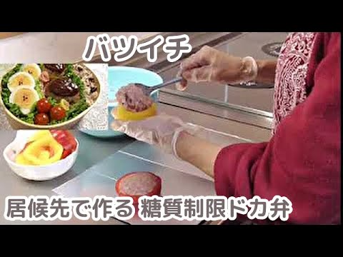 高野豆腐で パプリカの肉詰め弁当【糖質オフ ワッパ弁当 暮らし ドカ弁 お弁当 飯テロ ヘビー級弁当】Making lunch boxes in Japan