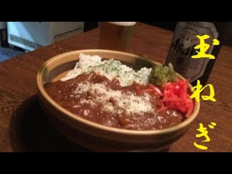 【玉ねぎカレー】作り方★玉ねぎ大量消費でコクとアマミが半端なし！お節のいいけどやっぱりこれでしょ！