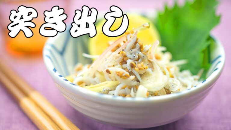 【居酒屋】突き出し【レシピ】