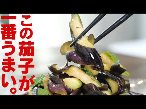 ふざけんな！こんなの作れるわけないだろ！と思うと思いますが、めちゃめちゃ美味しいのでぜひ試してみてください。イタリアン風の茄子の浅漬けです【 料理レシピ 】