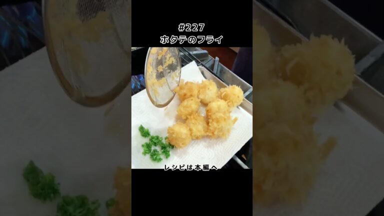 お刺身用のホタテにPANKOを纏わせて！ #shorts