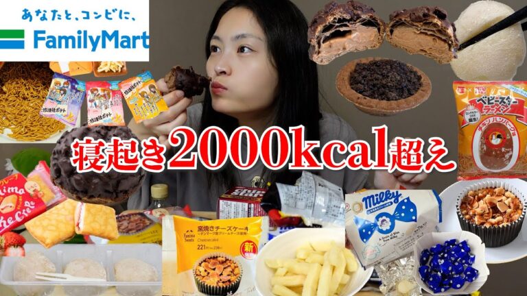 【生理前爆食】食欲やばいので寝起きでコンビニスイーツ大食いしたら号泣した