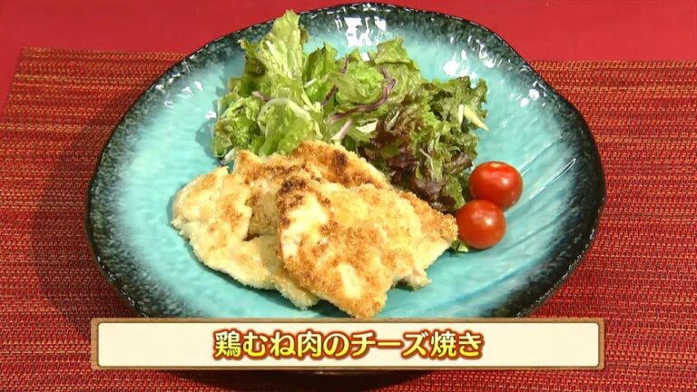 うんまかレシピ「鶏むね肉のチーズ焼き」