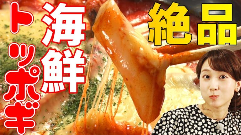 【テレビ局が推す！”絶品札幌韓国料理”】札幌で本格トッポギ食べるならココ！「ボンガSAPPORO」＜北区＞