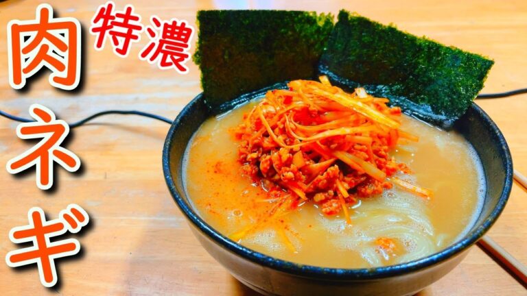 辛味噌肉ネギがトロトロ濃厚スープに合い過ぎる‼異次元の美味さのラーメン‼