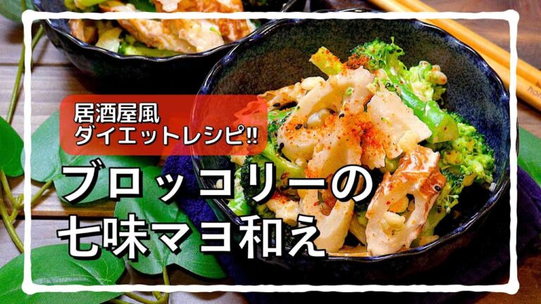 七味マヨでダイエットしてみた!! #shorts