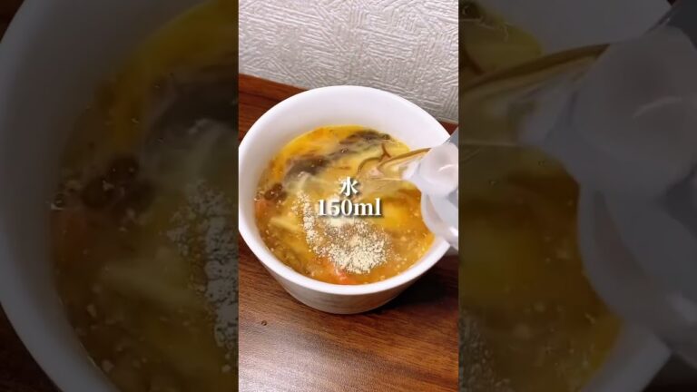 ヤセ菌を増やすもずく酢辣湯 #ダイエット #ダイエット方法 #痩せる #痩せる方法 #痩せる習慣
