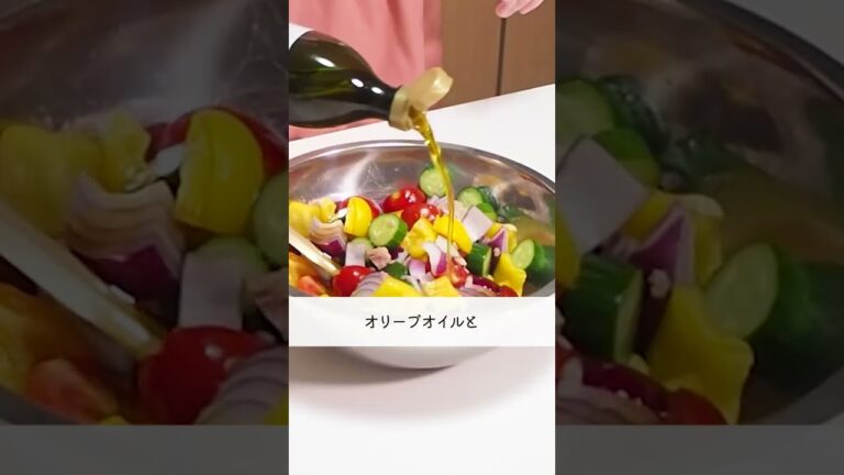 おしゃれデリ！『カラフルビタミンサラダ🍅🫑』の作り方🍳 #shorts #料理 #時短