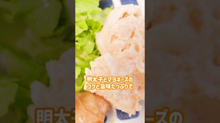 【業務スーパー】タラモサラダが美味しい♪【大容量】