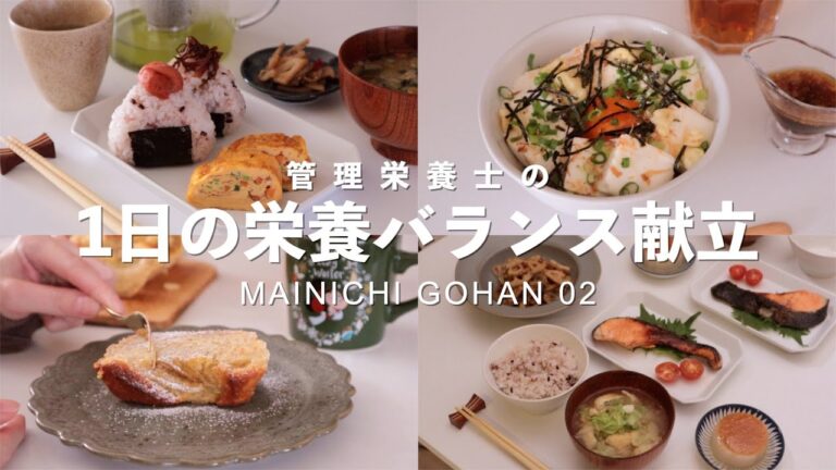 管理栄養士の食事vlog｜豆腐ヘルシー丼とビタミンCたっぷり献立｜バナナ大量消費パウンドケーキ