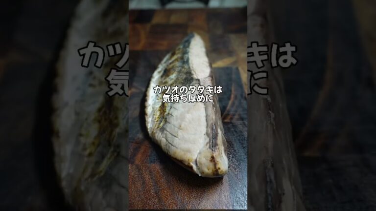 美味しすぎてビックリ！イタリア風カツオのタタキ🇮🇹