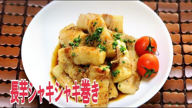 長いもシャキシャキ豚バラ巻きの作り方