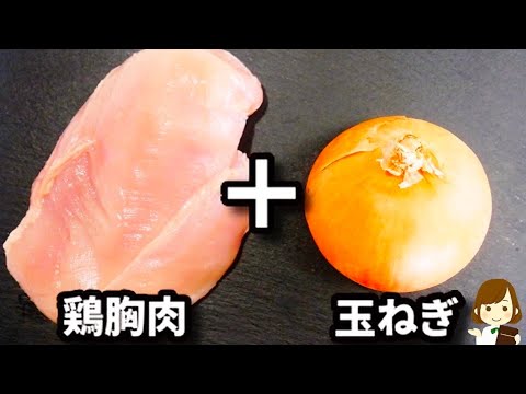 暑くなったら必ずリピートしてる！調味料２つで超簡単なのに激ウマ！『鶏胸肉の南蛮漬け』の作り方Chicken breast pickled in Nanban
