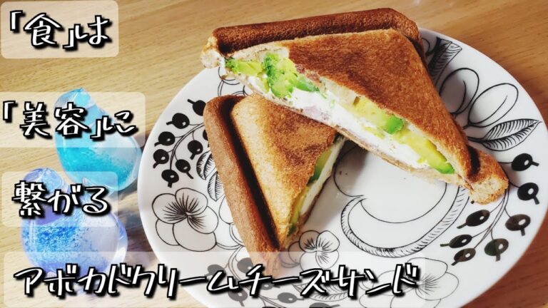 ホットサンドメーカーで作るアボカドクリームチーズサンド