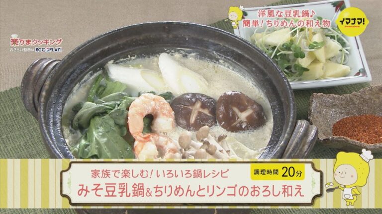 みそ豆乳鍋＆ちりめんとリンゴのおろし和え